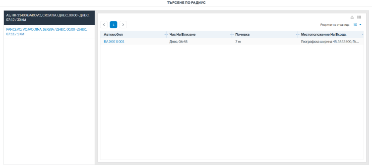 Radius Search - Frotcom.png Radius Search - Frotcom