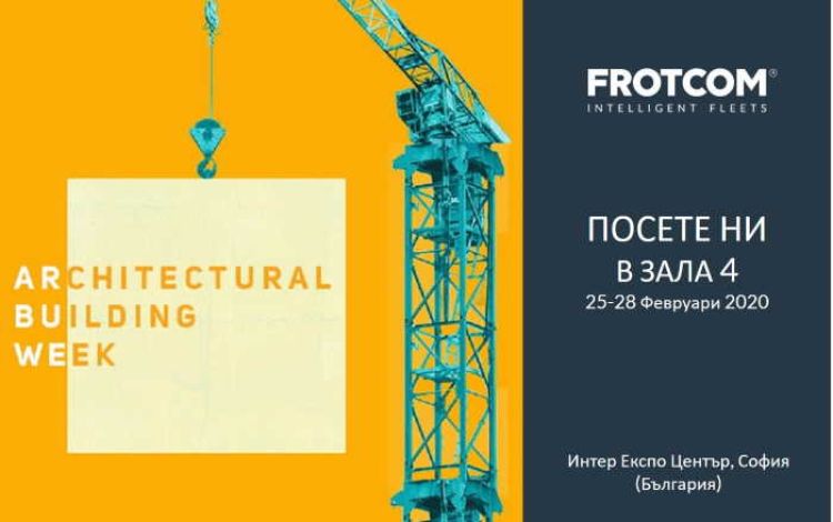 Frotcom - Architectural Building Week - 2020 - Bulgaria Frotcom - Architectural Building Week - 2020 - Bulgaria