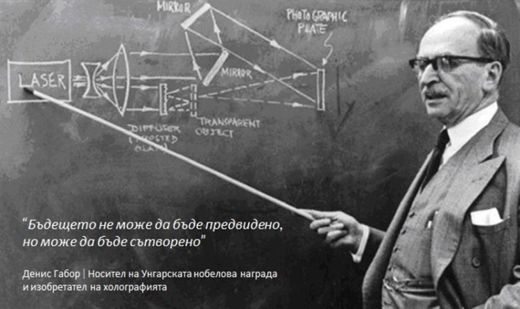 Денис Габор Носител на Унгарската нобелова награда и изобретател на холографията