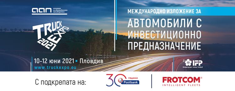 Frotcom Bulgaria at Truck Expo 2021