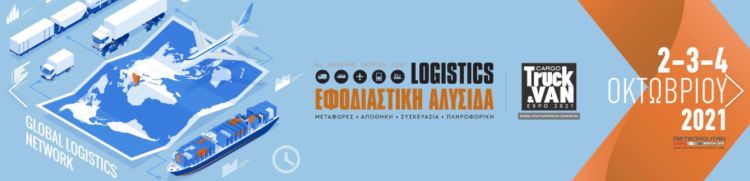 8th Supply Chain and Logistics - 3rd Cargo Truck and Van - Athens - Greece