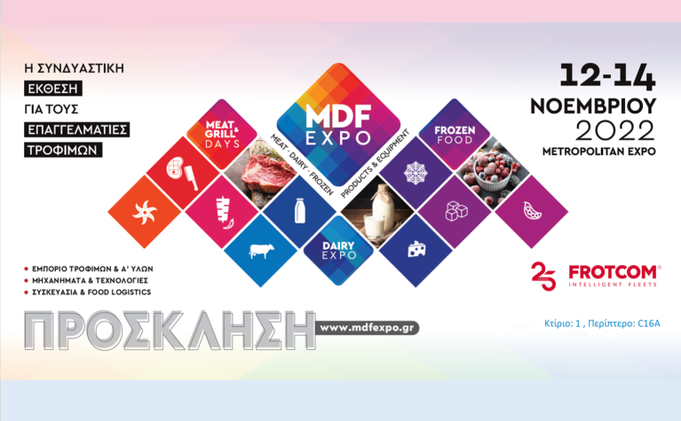 MDF - EXPO - Frotcom Greece