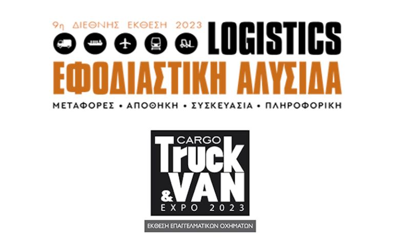 Supply Chain & Logistics - Cargo Truck & Van Expo - Greece