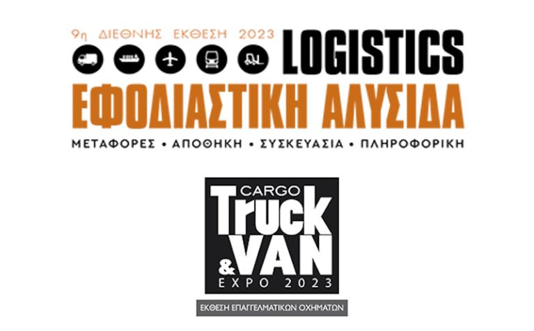 Supply Chain & Logistics - Cargo Truck & Van Expo - Greece Supply Chain & Logistics - Cargo Truck & Van Expo - Greece