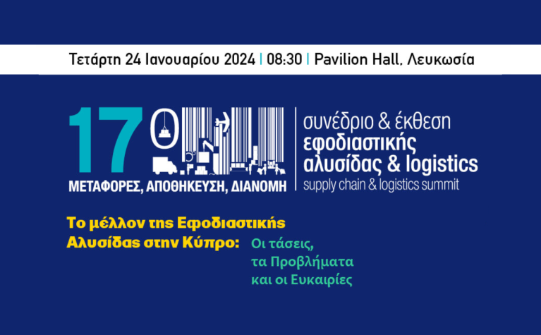 17th Supply Chain and Logistics - Cyprus 17th Supply Chain and Logistics - Cyprus