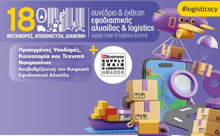 Frotcom at the 18th Supply Chain and Logistics Conference_Event card.jpg Frotcom at the 18th Supply Chain and Logistics Conference - Frotcom