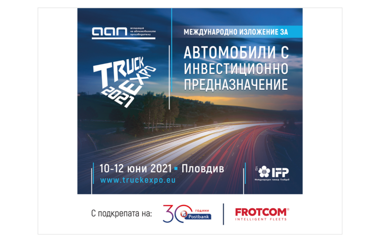 Truck Expo 2021 - Bulgaria